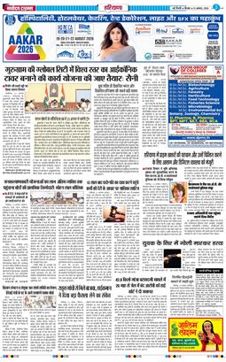 THE NAVODAYATIMES NCR MAIN 2026-08-13