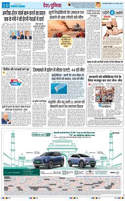 THE NAVODAYA TIMES MAIN UP 2026-08-13