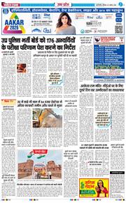 THE NAVODAYA TIMES MAIN UP 2026-08-13