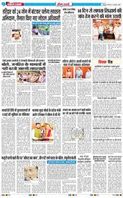 THE NAVODAYA TIMES MAIN UTTARAKHAND AND DEHRADUN 2026-08-13