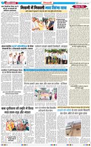 BHIWANI TIMES 2026-08-13