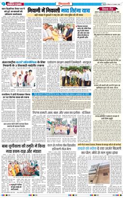 BHIWANI TIMES 2026-08-13