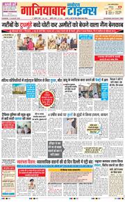 Noida 2026-08-13