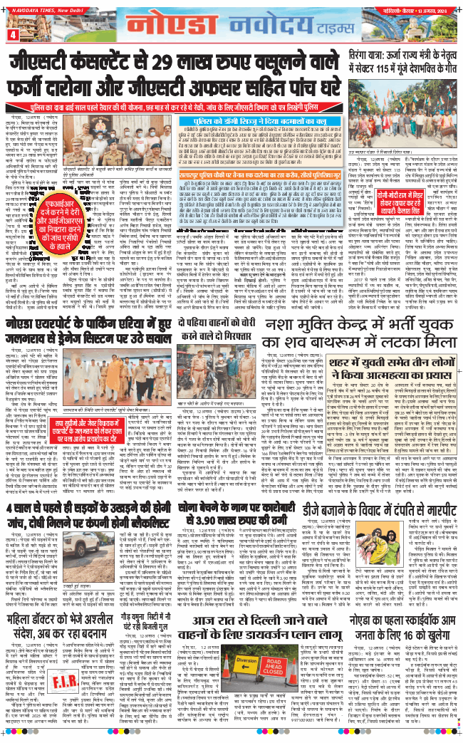 Ghaziabad 2026-08-13