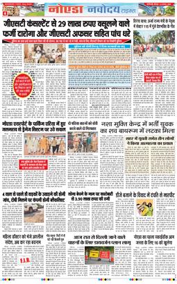 Ghaziabad 2026-08-13