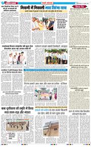 REWARI MAHENDERGARH TIMES 2026-08-13