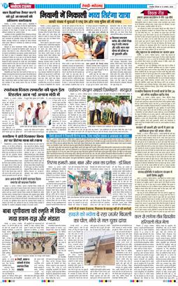 REWARI MAHENDERGARH TIMES 2026-08-13