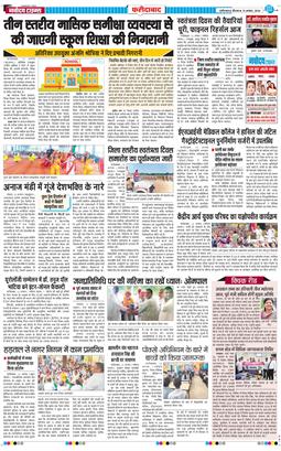 Faridabad 2026-08-13