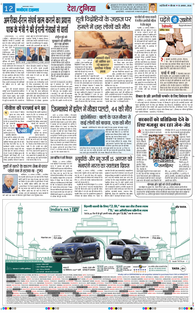 Main Edition 2026-08-13