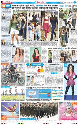 THE NAVODAYA TIMES MAIN UP 2026-08-13