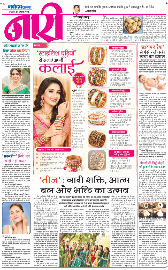 Magazine 2026-08-13