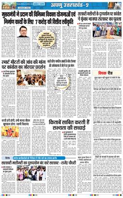 THE NAVODAYA TIMES MAIN UTTARAKHAND AND DEHRADUN 2026-08-13