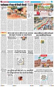THE NAVODAYA TIMES MAIN UTTARAKHAND AND DEHRADUN 2026-08-13