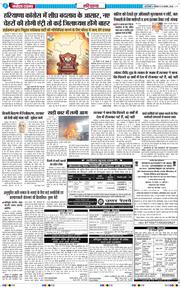 THE NAVODAYATIMES NCR MAIN 2026-08-13