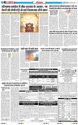 THE NAVODAYATIMES NCR MAIN 2026-08-13