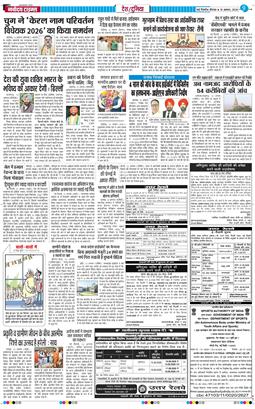 Main Edition 2026-08-13
