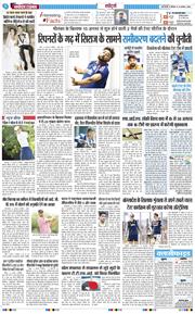THE NAVODAYA TIMES MAIN UP 2026-08-13