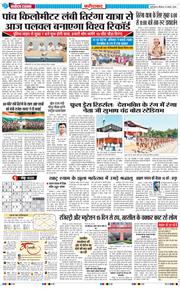 Faridabad 2026-08-13