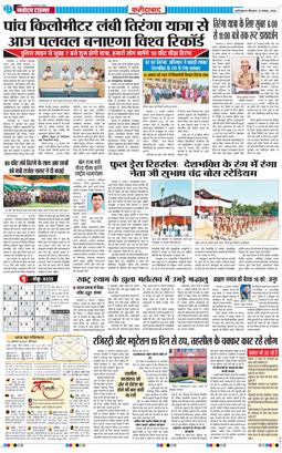 Faridabad 2026-08-13