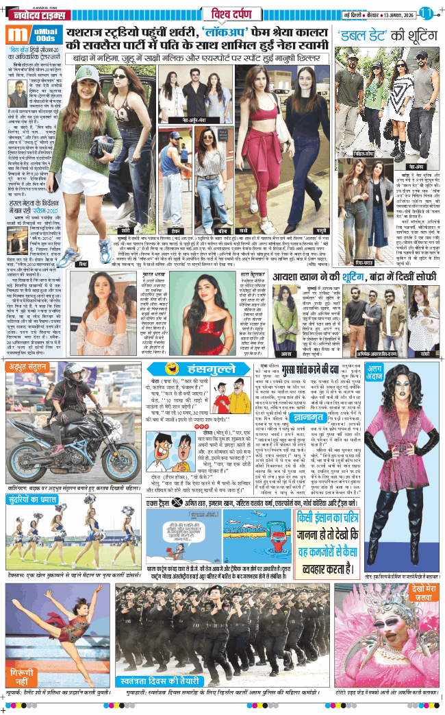 Main Edition 2026-08-13