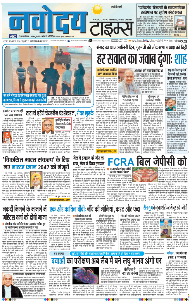Main Edition 2026-08-13