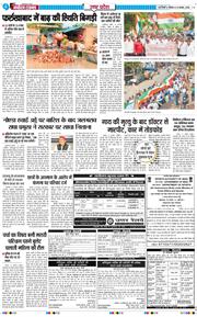 THE NAVODAYA TIMES MAIN UP 2026-08-13