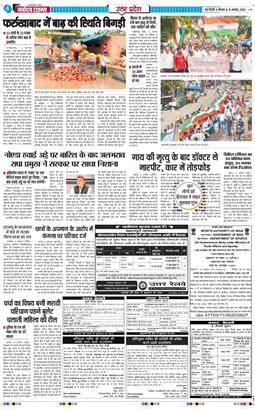 THE NAVODAYA TIMES MAIN UP 2026-08-13