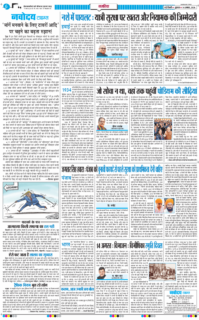 Main Edition 2026-08-14