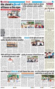BHIWANI TIMES 2026-08-14