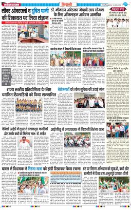 BHIWANI TIMES 2026-08-14