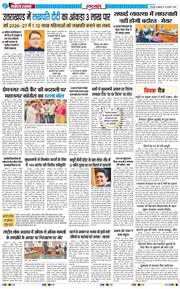 THE NAVODAYA TIMES MAIN UTTARAKHAND AND DEHRADUN 2026-08-14
