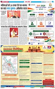 THE NAVODAYA TIMES MAIN UP 2026-08-14