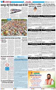 THE NAVODAYA TIMES MAIN UP 2026-08-14