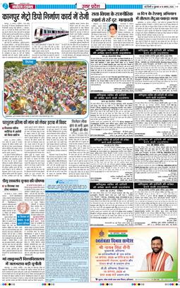 THE NAVODAYA TIMES MAIN UP 2026-08-14