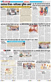 Faridabad 2026-08-14