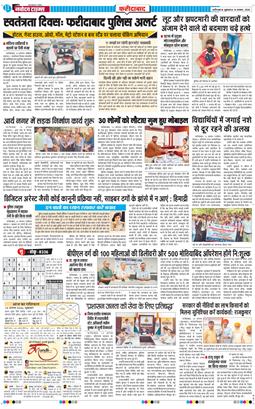 Faridabad 2026-08-14