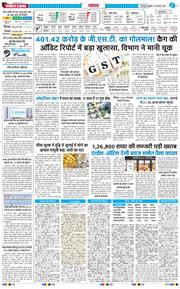 THE NAVODAYA TIMES MAIN UTTARAKHAND AND DEHRADUN 2026-08-14