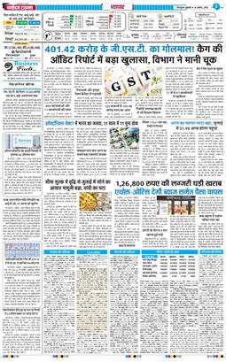 THE NAVODAYA TIMES MAIN UTTARAKHAND AND DEHRADUN 2026-08-14