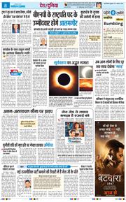 THE NAVODAYATIMES NCR MAIN 2026-08-14