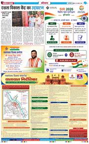 THE NAVODAYATIMES NCR MAIN 2026-08-14