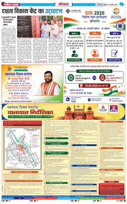 THE NAVODAYATIMES NCR MAIN 2026-08-14