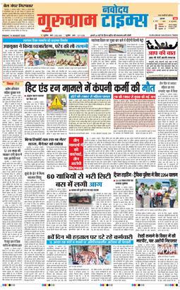 Gurgaon 2026-08-14