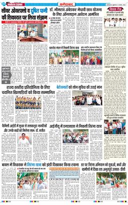 Faridabad 2026-08-14