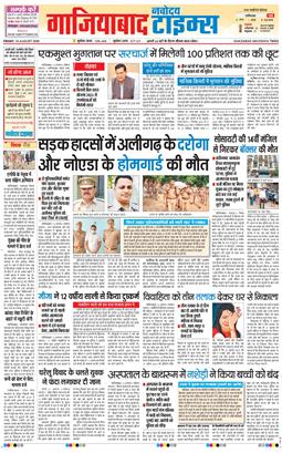 Ghaziabad 2026-08-14