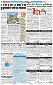 THE NAVODAYATIMES NCR MAIN 2026-08-14