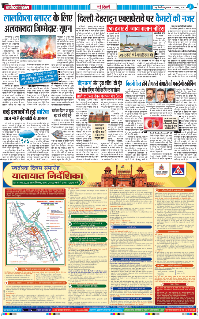 Main Edition 2026-08-14