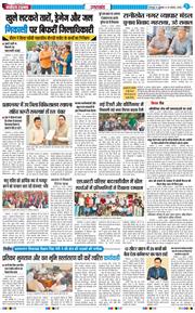THE NAVODAYA TIMES MAIN UTTARAKHAND AND DEHRADUN 2026-08-14