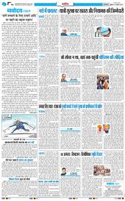 THE NAVODAYATIMES NCR MAIN 2026-08-14