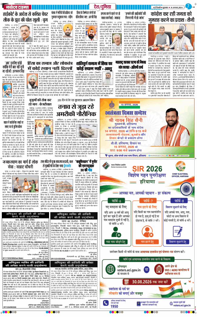 Main Edition 2026-08-14
