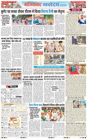 Noida 2026-08-14
